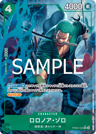 One Piece TCG Card Game - PRB02-006 (R) Zoro (AA) 