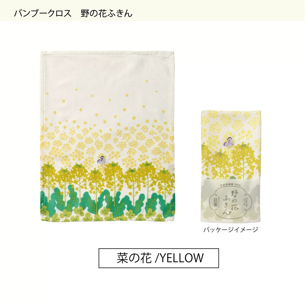 日本進口純棉格紋花朵與昆蟲竹纖維抹布