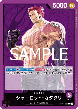 One Piece TCG Card Game - Op11-062 (L) Charlotte Katakuri