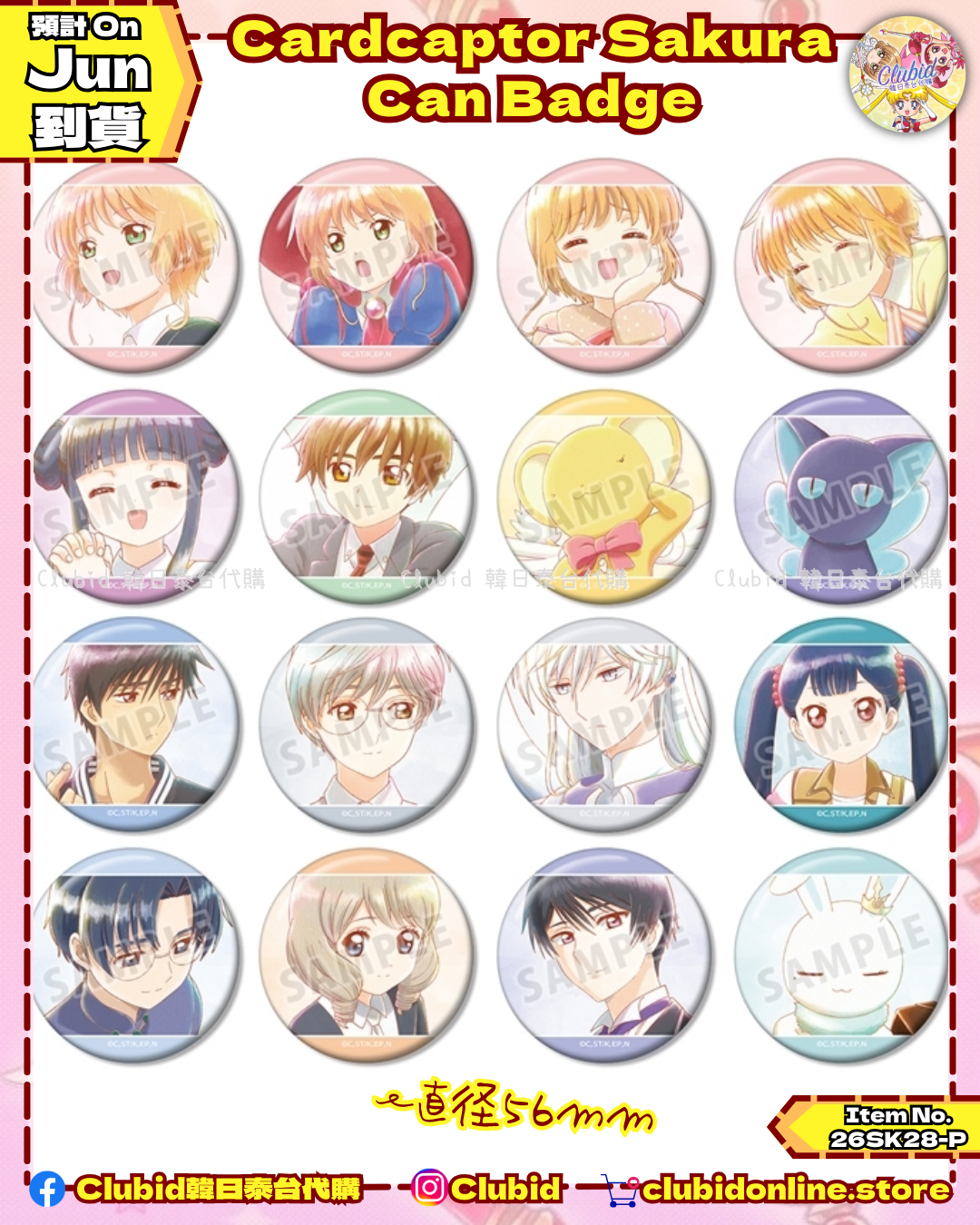 《Pre-Order》Can Badge｜Cardcaptor Sakura Ani-Art Aqua Label (26SK28-P）