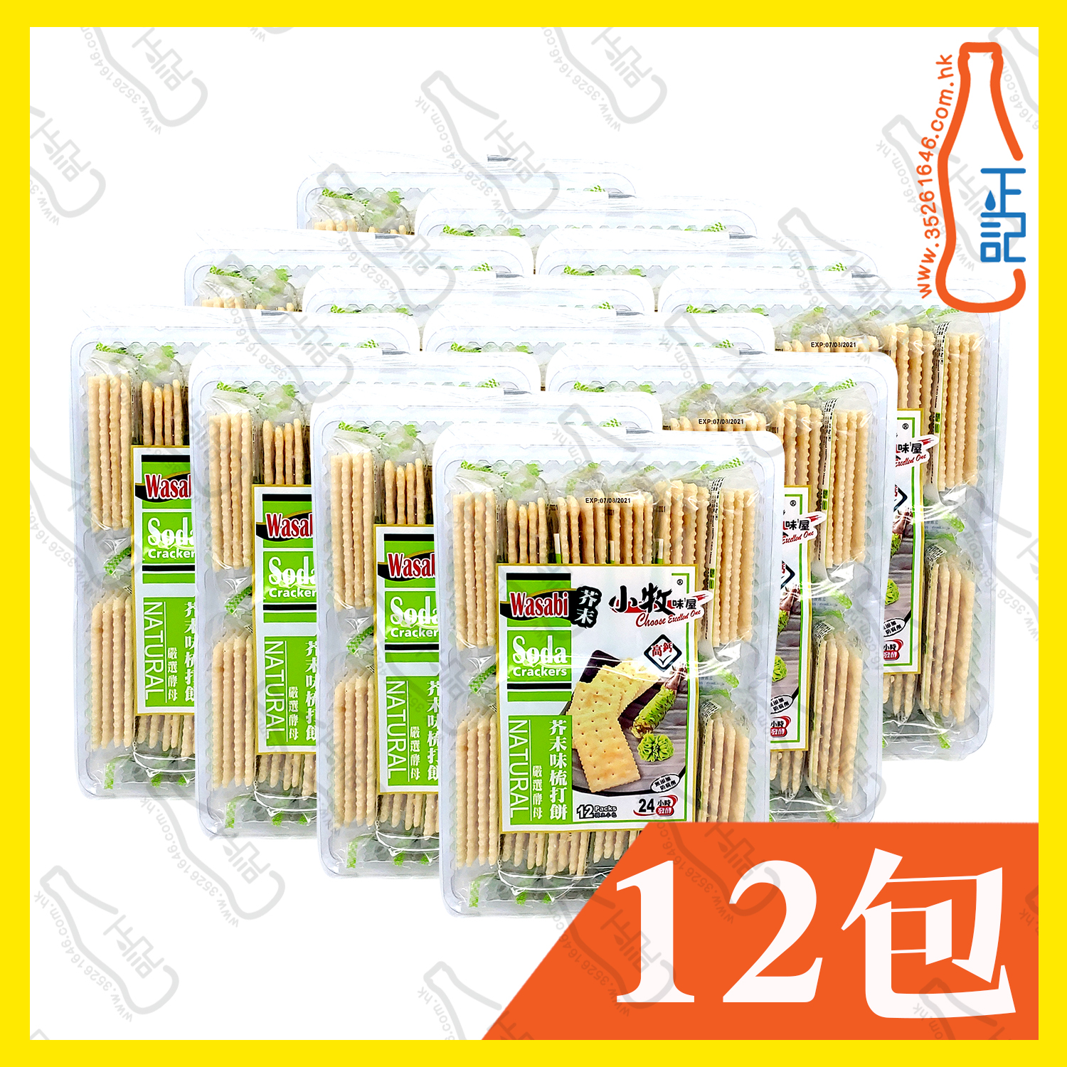 ==CFT1301 小牧 高鈣(芥未)梳打餅 270g x【12包】/箱