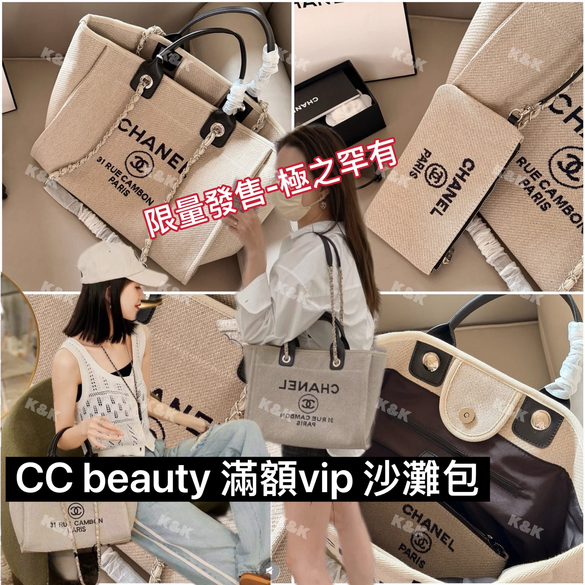$468隻。CC beauty 滿額vip 沙灘包
