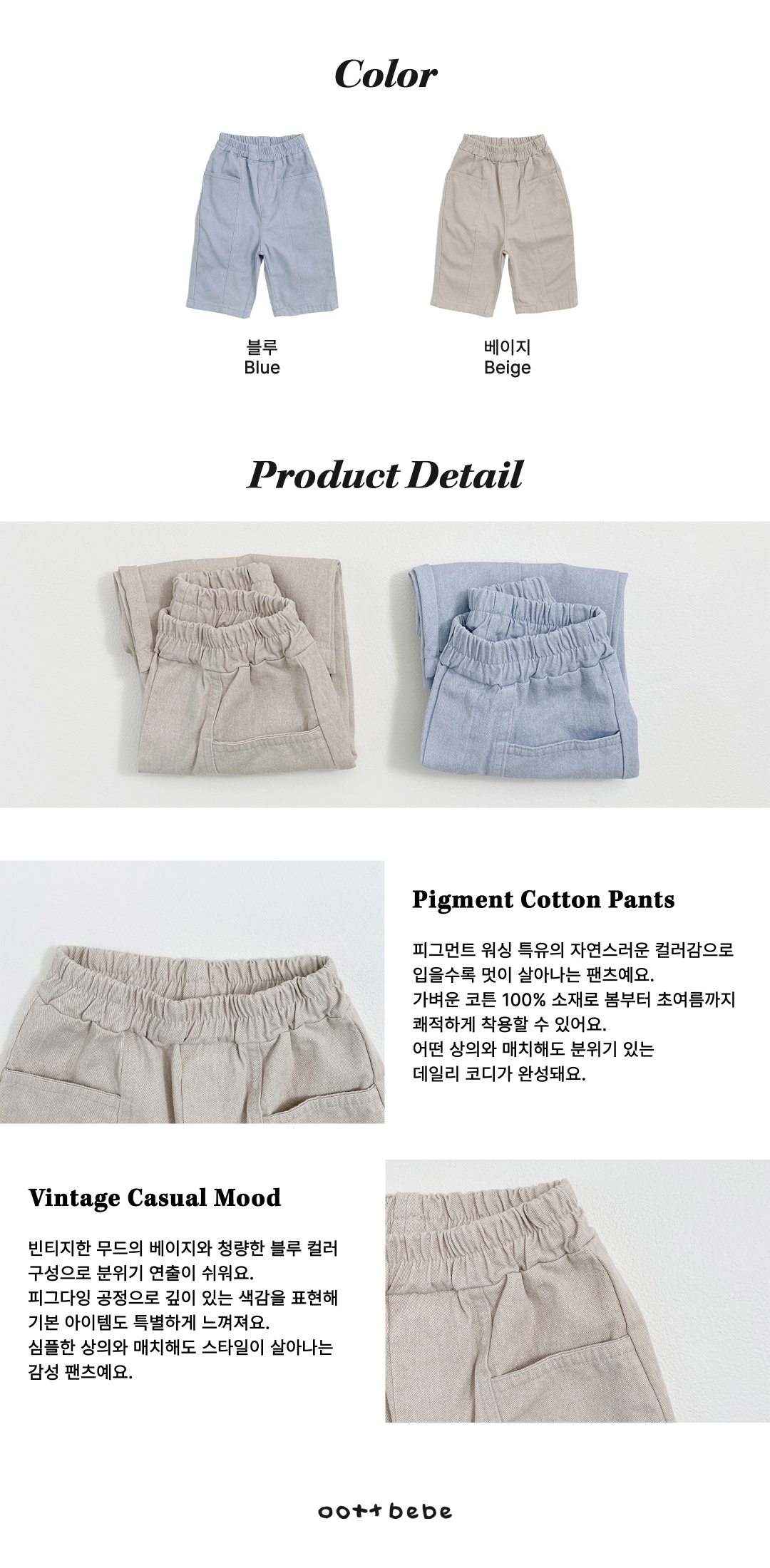 🇰🇷Oottbebe pants