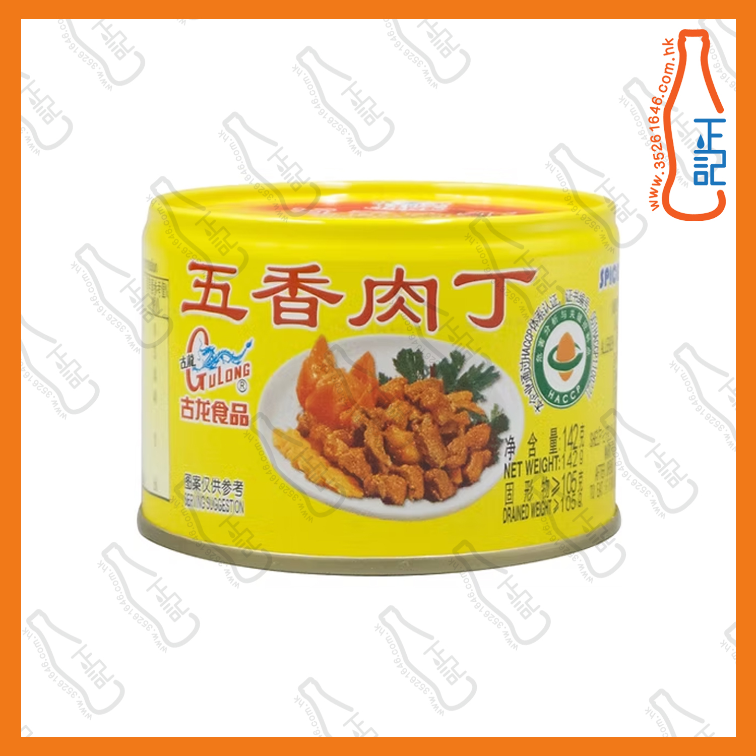 ==古龍牌五香肉丁 142g /罐