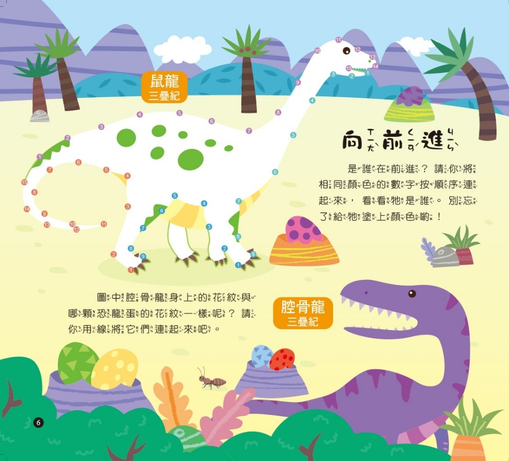 京采 益智主題塗ㄚ遊戲書系列套書(全套四冊)