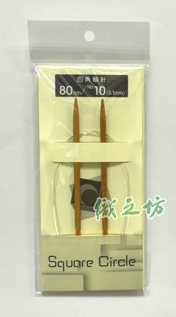 內藤四角竹輪針 80cm