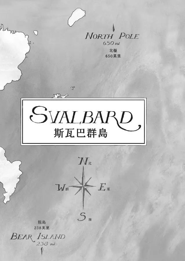 (福行品) 再見北極熊