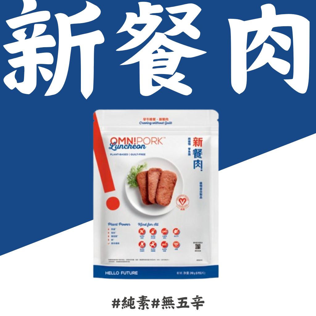 Omni - 新餐肉240g