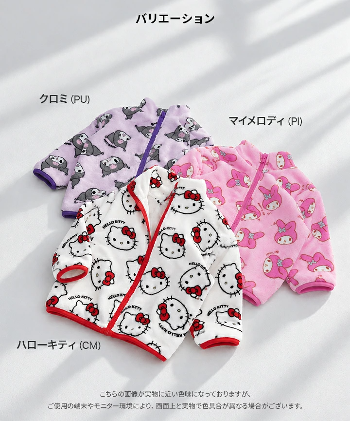 🆕【⭐訂購⭐】🇯🇵日本直送 #Sanrio 絨毛外衣［3款選］🌀 [PLJA-0130] [261113]