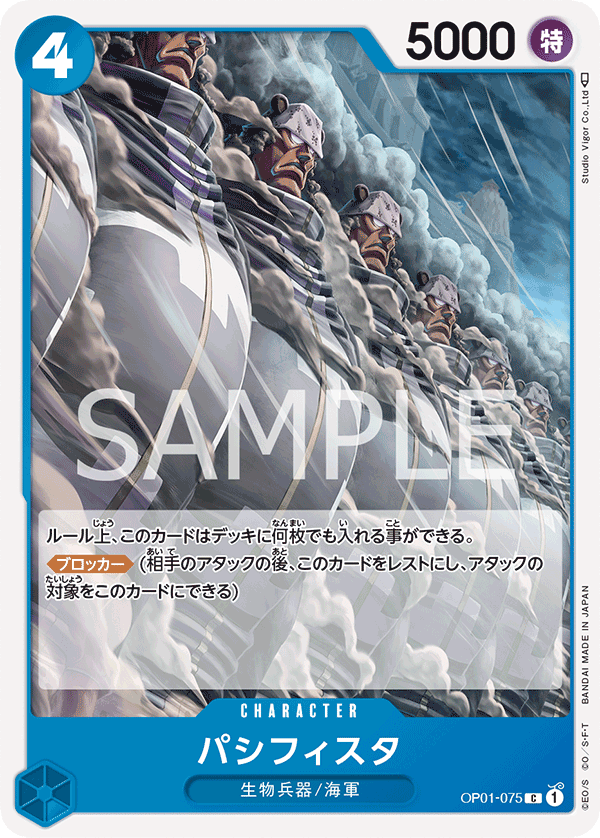 Japanese Version TCG ONE PIECE Card Game -OP01-075 C Pacifista