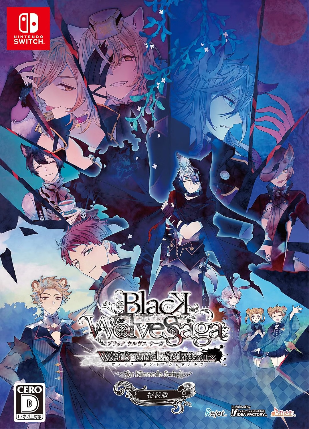 [現貨][乙女] NS BLACK WOLVES SAGA -Weiβ und Schwarz- for Nintendo Switch 特装版 日文版 *沒有中文
