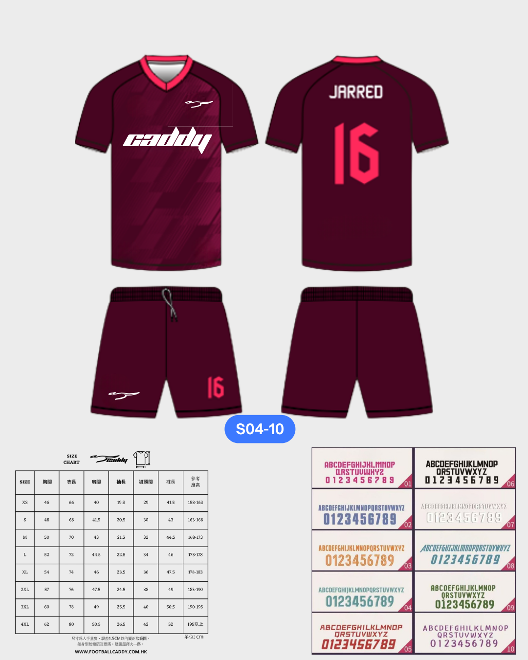 CADDY 球隊球衣訂製服務｜踢波人為踢波人而設 | 紅色