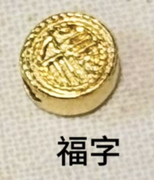 【无氢工艺】0.1g小配件