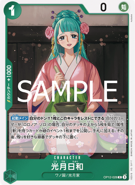 Japanese Version TCG ONEPIECE Card Game -OP12-028 R 