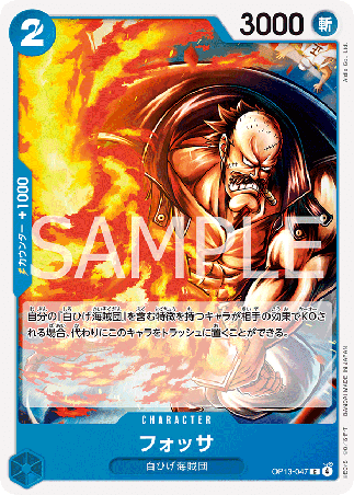 One Piece TCG Card Game - Op13-047 (C) Fossa 