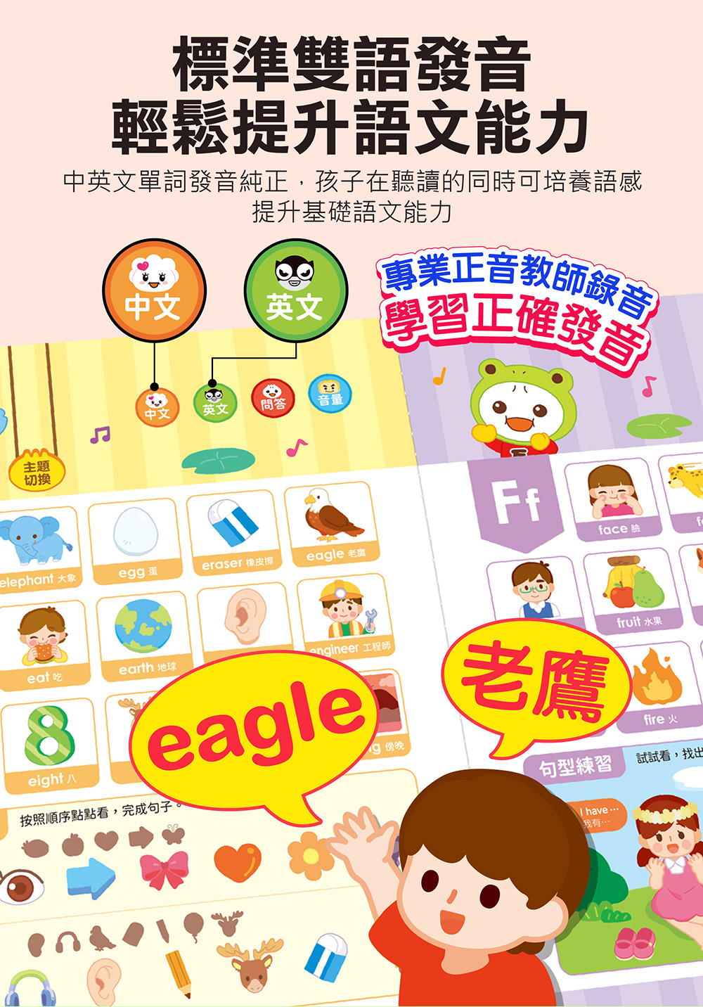 📚預訂 台灣直送📚FOOD超人小手點讀ABC互動單字(中英發音)