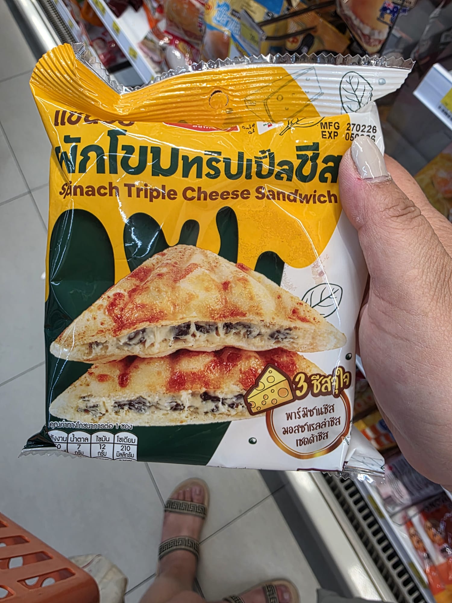 菠菜三種起司三明治