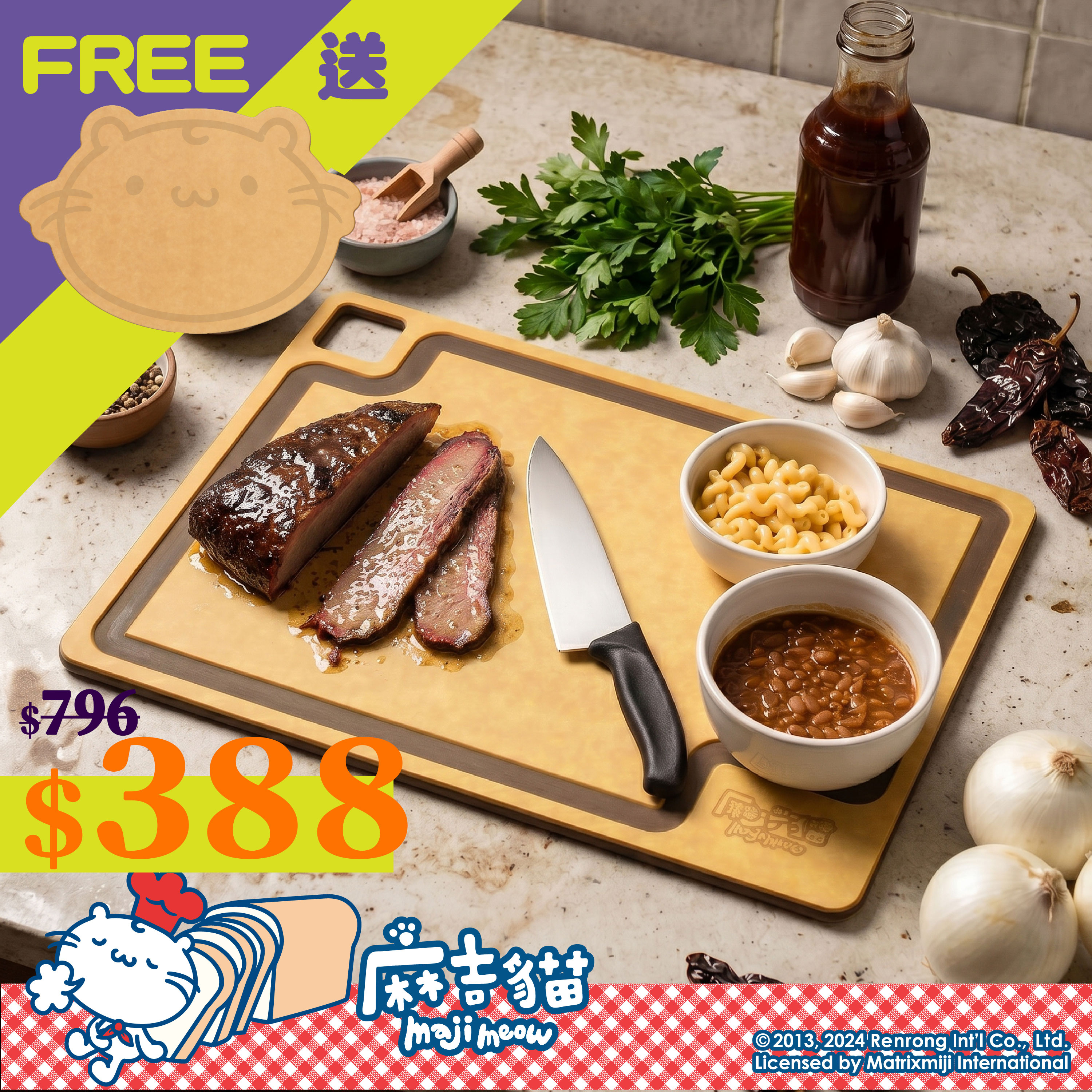 臺灣麻吉貓砧板 381mm x 279.4mm x 厚 9mm Taiwan Maji Meow Cutting Board with juice groove 381mm x 279.4mm x thickness 9mm