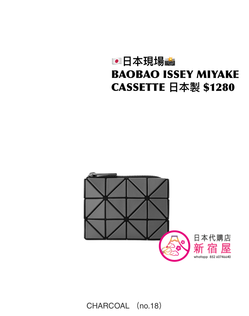 BAOBAO ISSEY MIYAKE CASSETTE