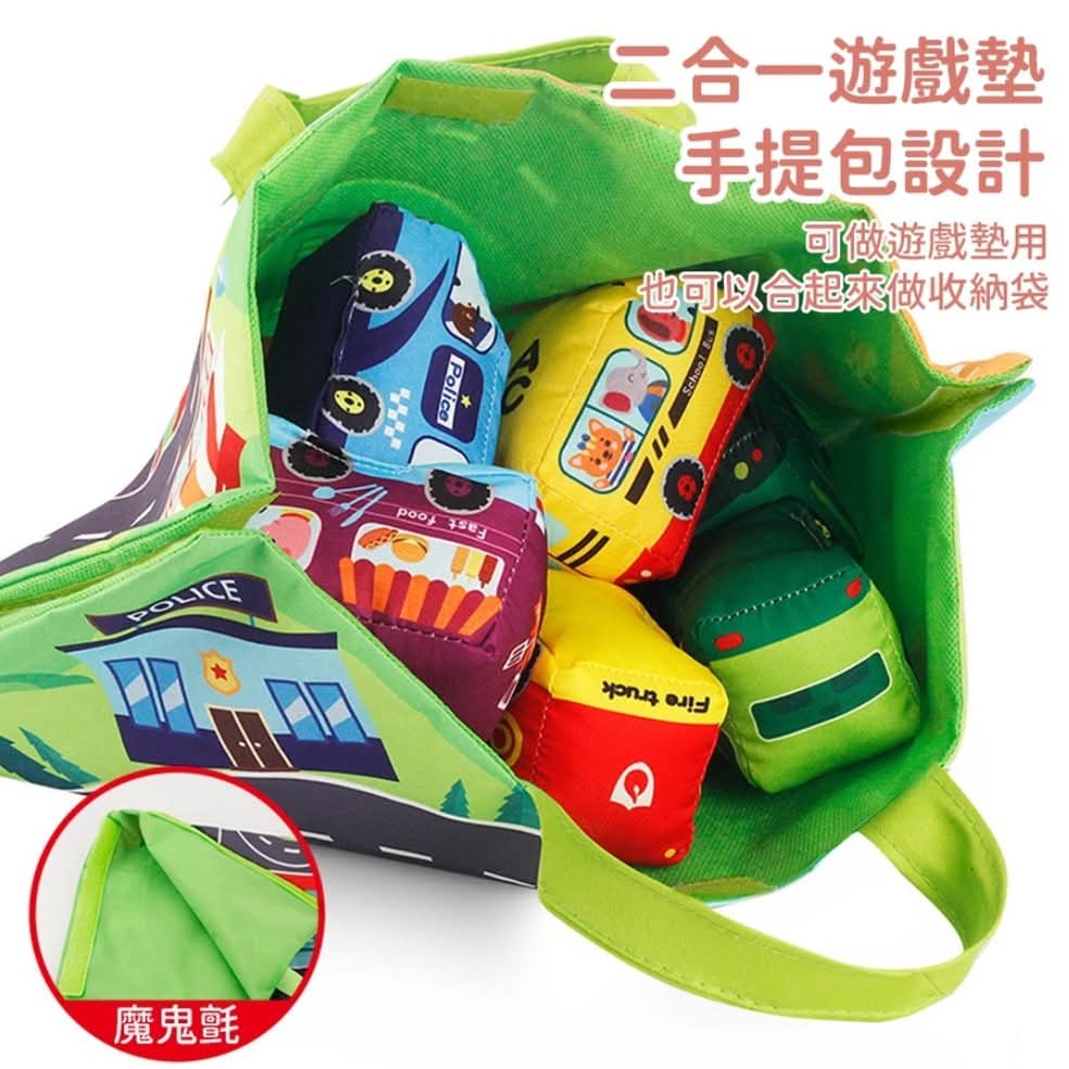軟綿車車收納遊戲墊(9小車+遊戲墊) 