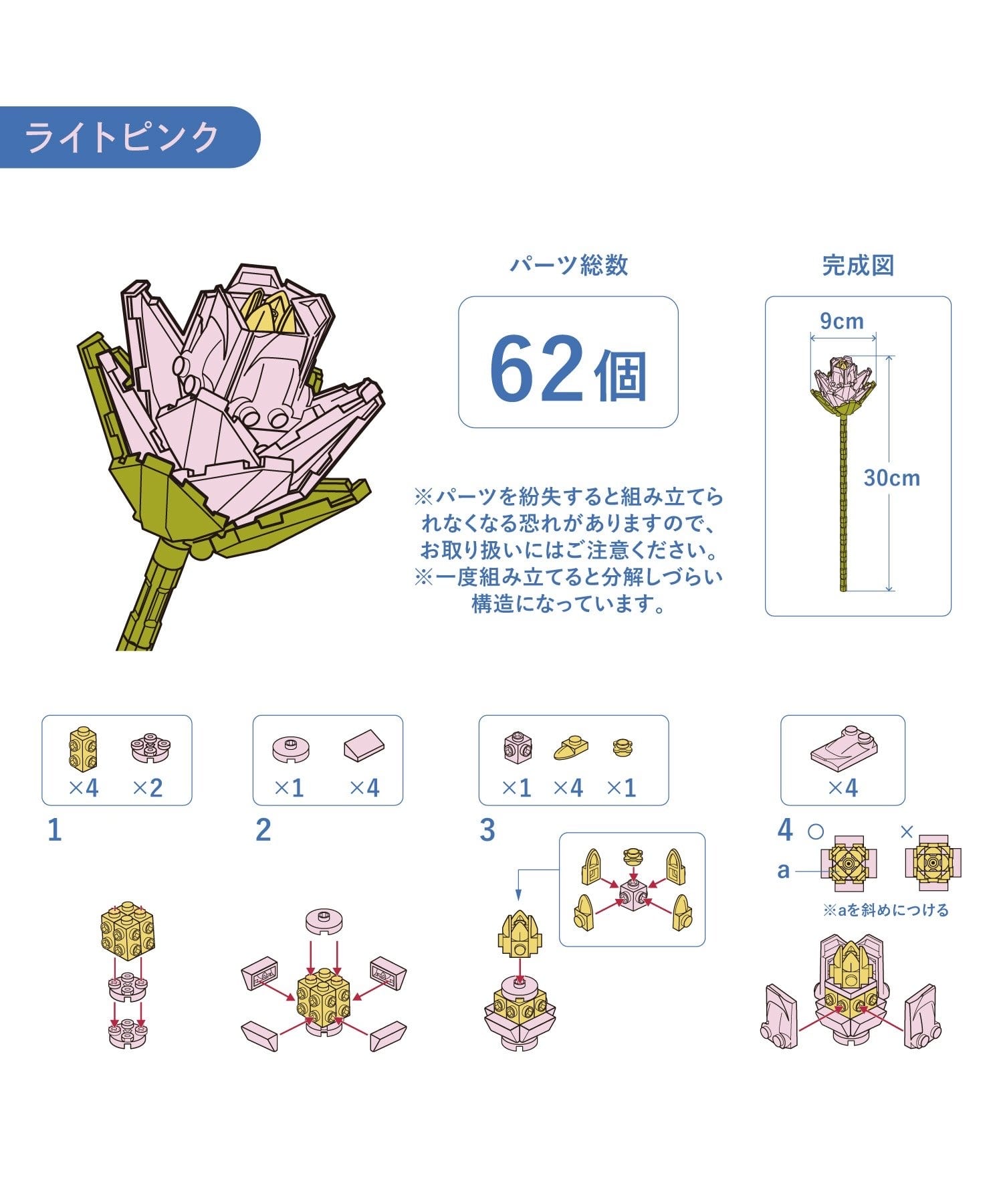 日本3Coins 小朋友玩具 - 拼圖花