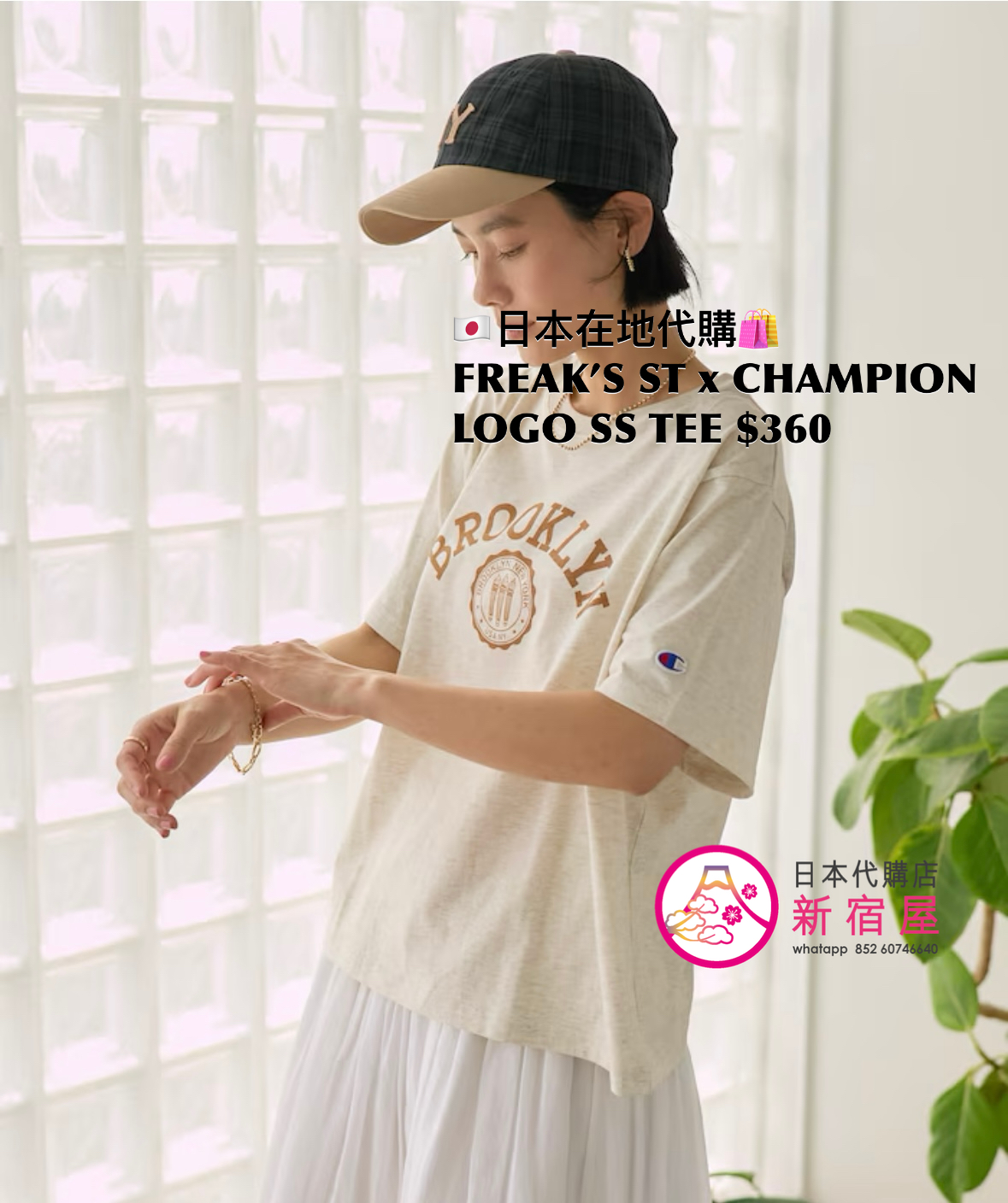 FREAK’S STORE x CHAMPION LOGO SS T-SHIRT