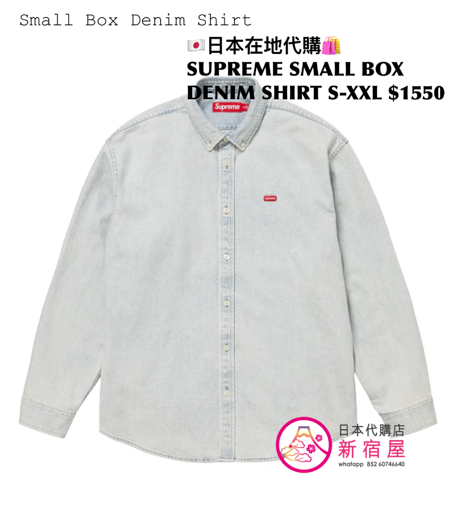SUPREME SMALL BOX DENIM SHIRT