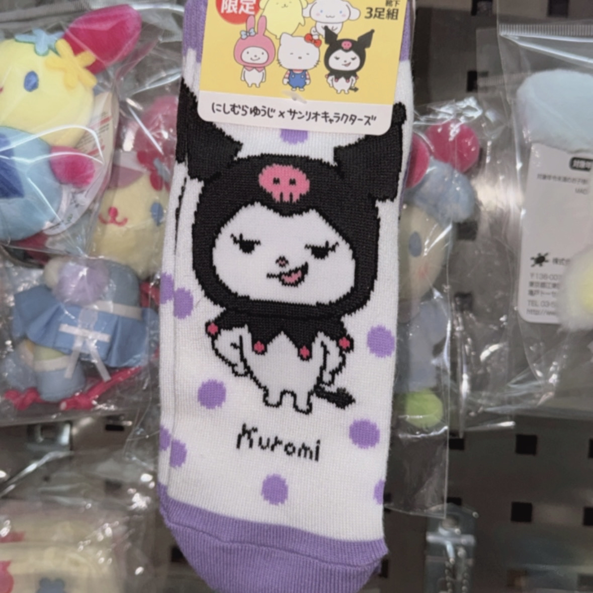 現貨｜西村xsanrio系列 kuromi短襪 （一套3件）