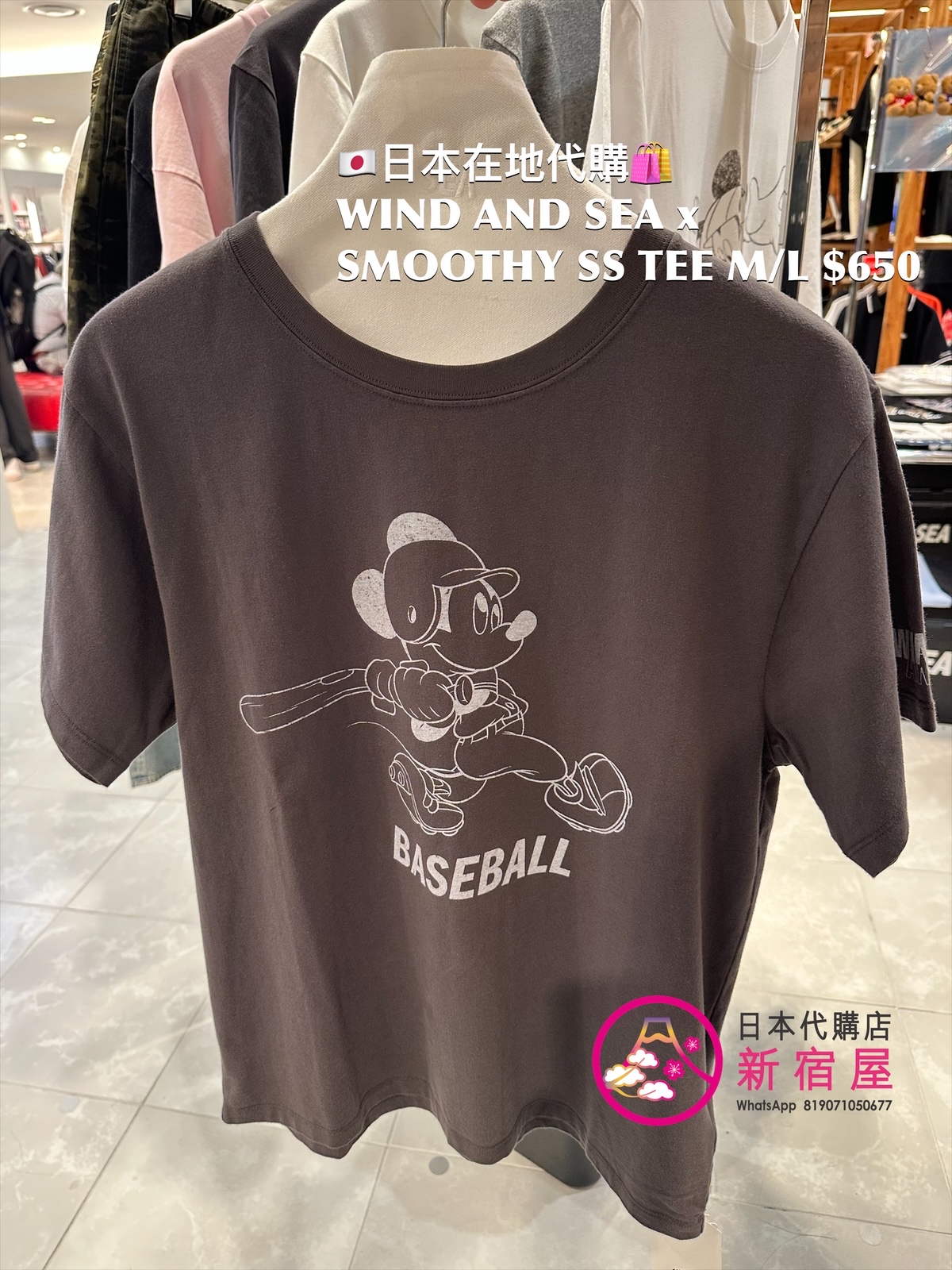 WIND AND SEA x SMOOTHY SS T-SHIRT