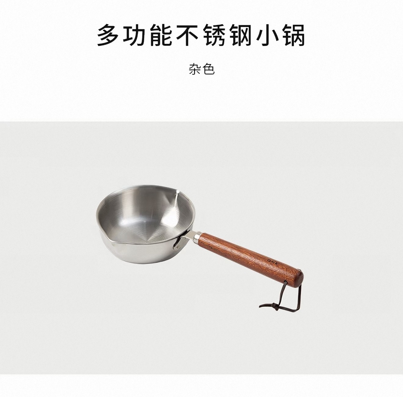 Multi Functional Stainless Steel Small Pot 