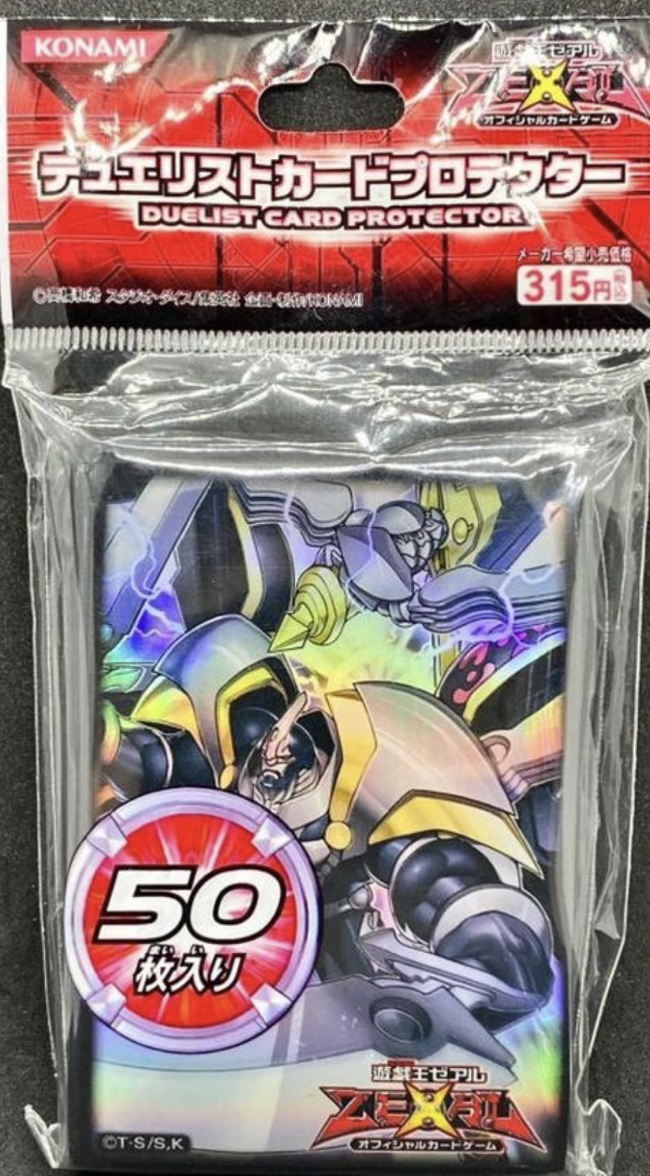 遊戲王卡套 - CNo39卡套 50枚