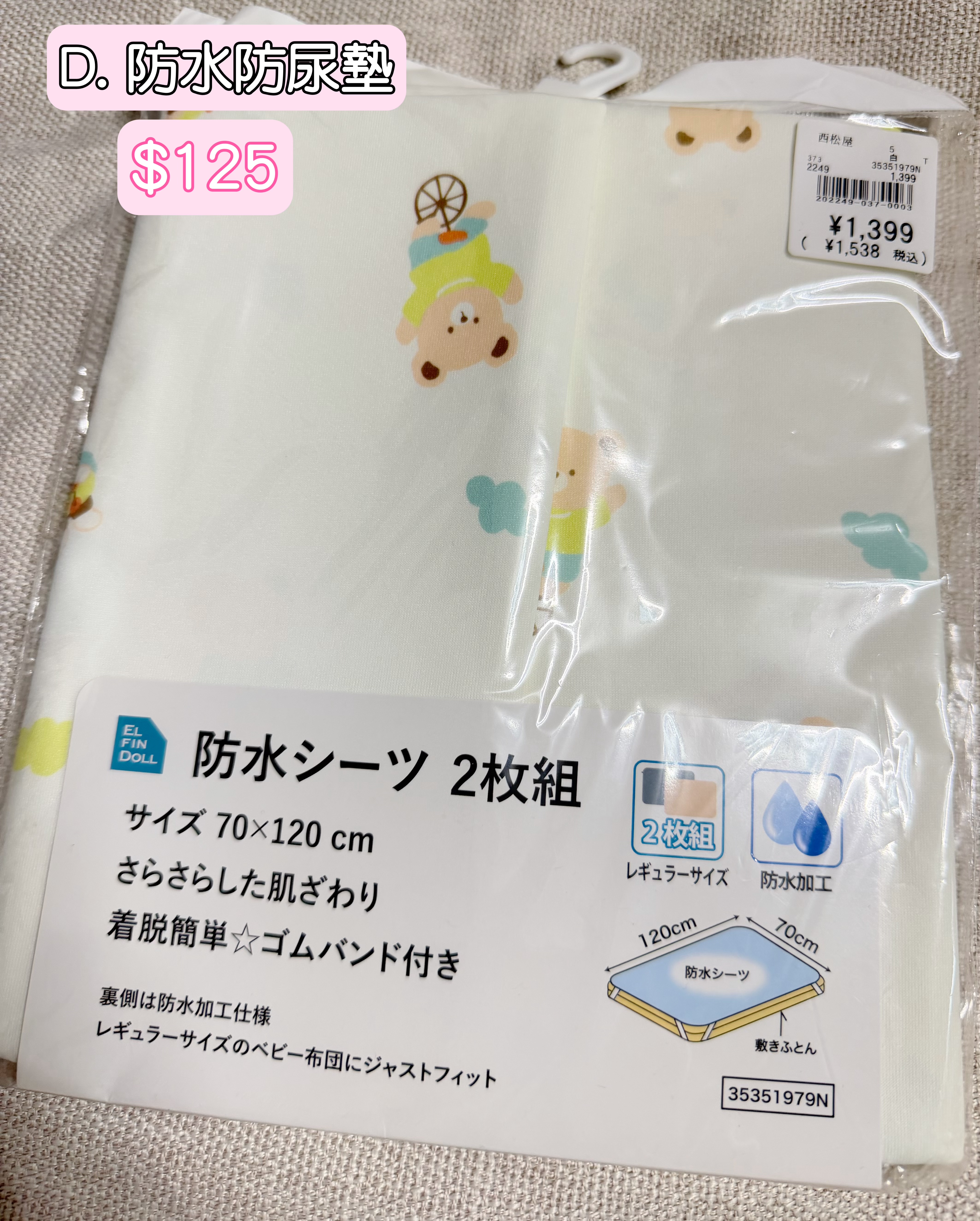 🇯🇵日本🇯🇵代購現貨