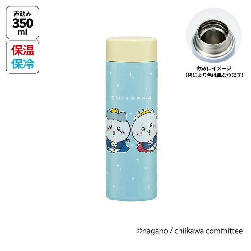 Chiikawa 超輕不鏽鋼水 350ml