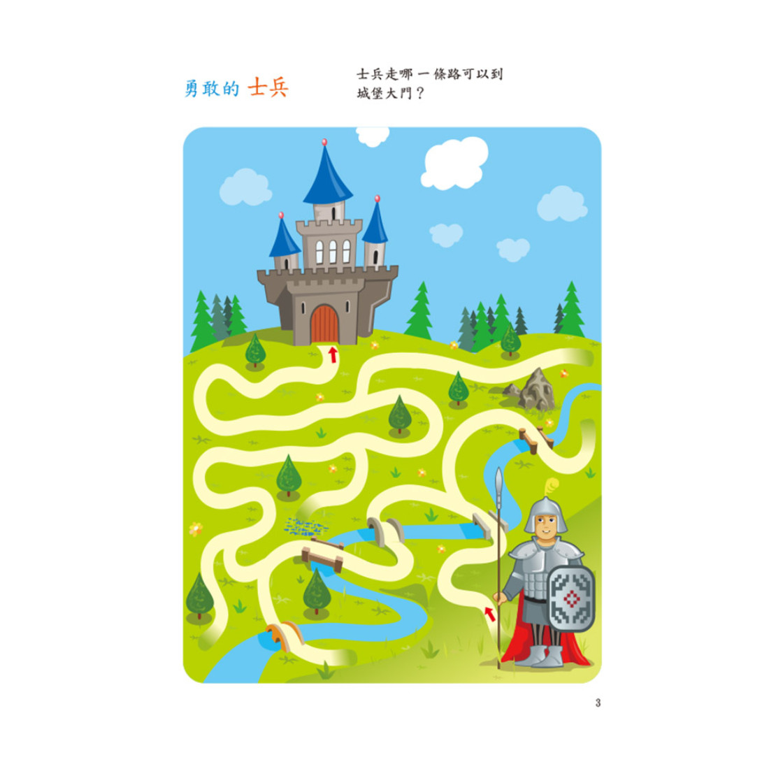 上人 智能提升系列 (5冊)