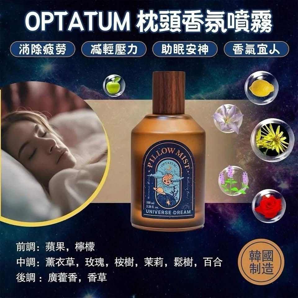 YW260414 - 韓國OPTATUM 晚安舒眠噴霧 100 ml