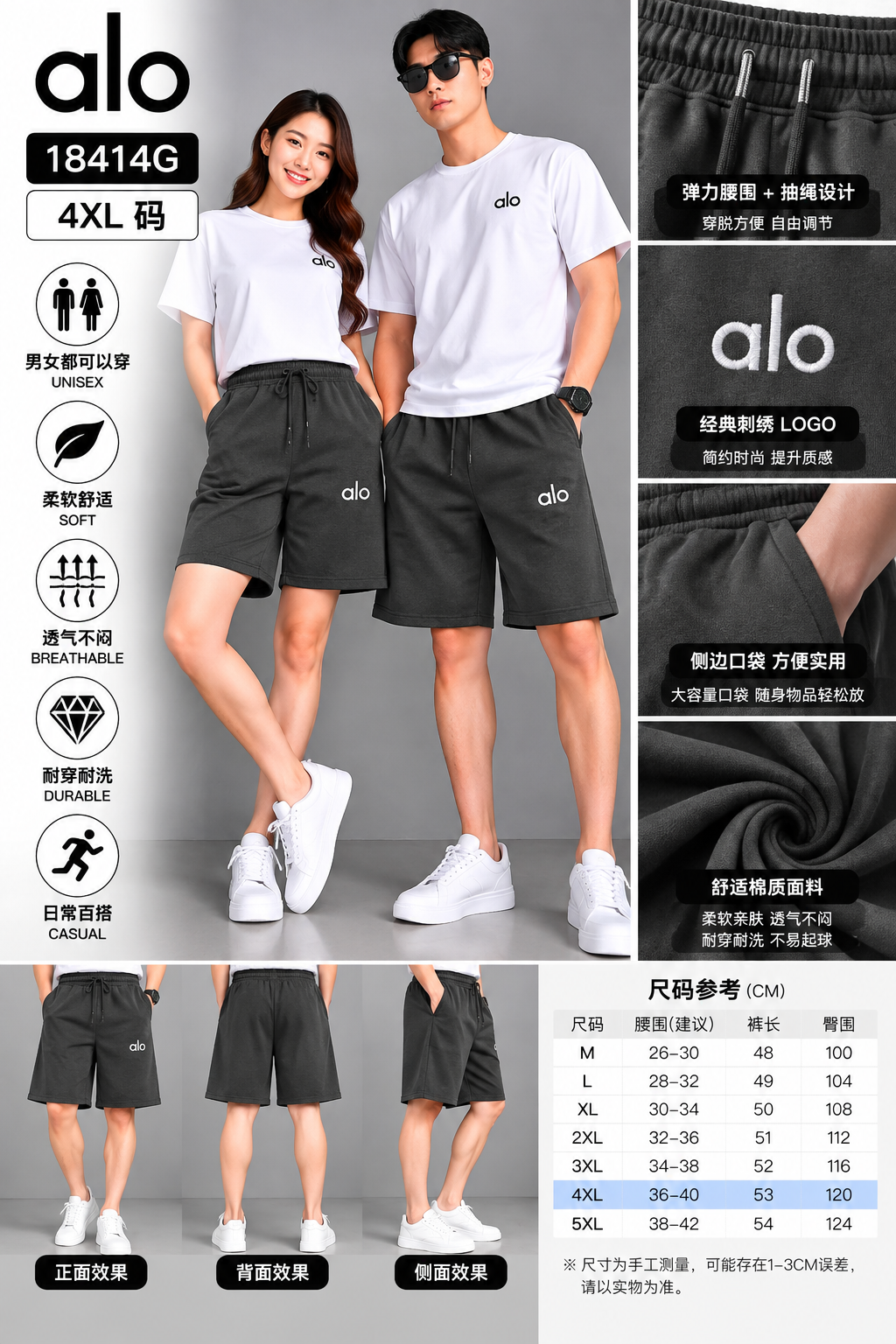 4XL （断码）男女同款休閒運動 短褲