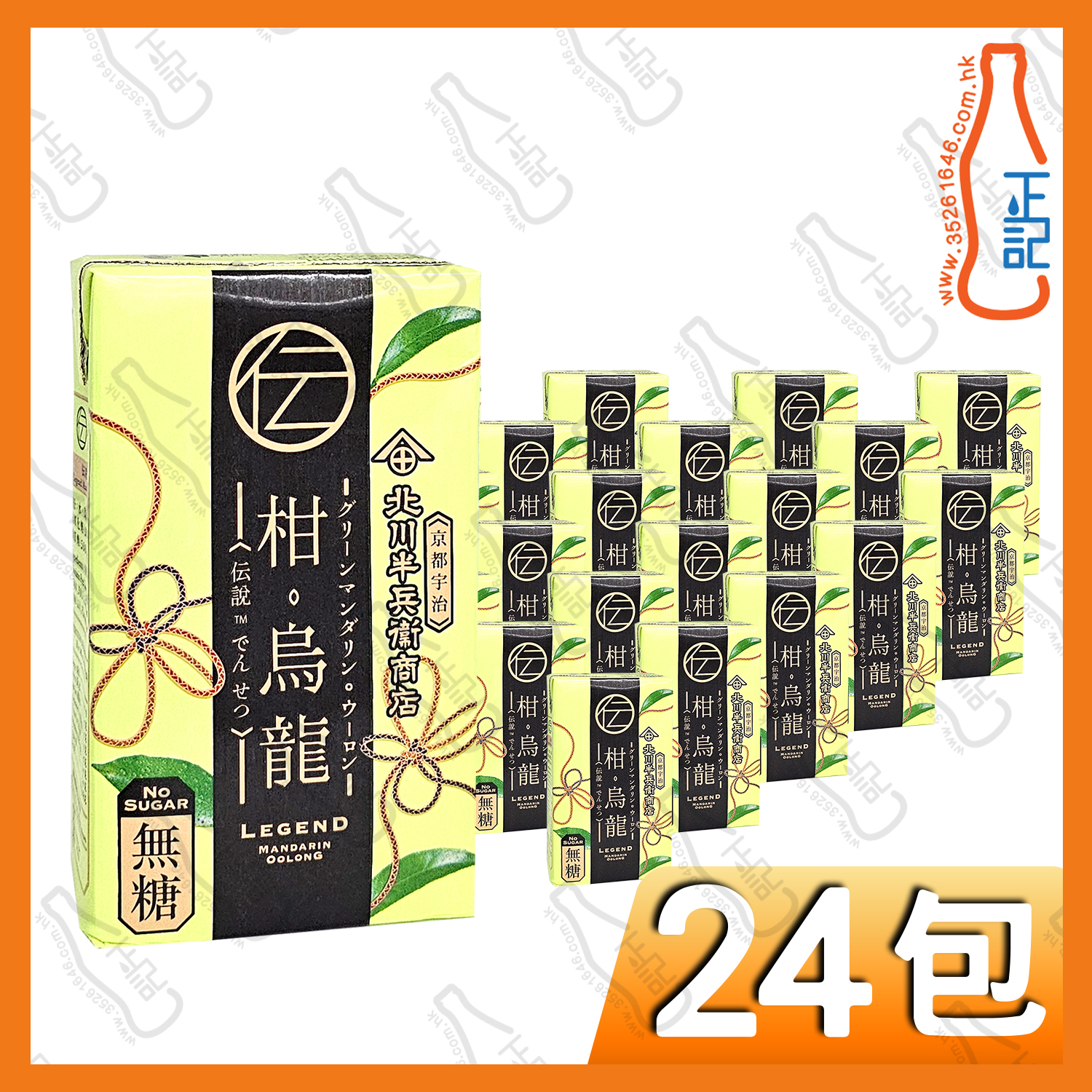 (紙包)北川半兵衛 - 柑烏龍茶 250ml x 24包 /箱