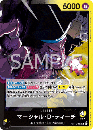 One Piece TCG Card Game - Op16-080 (L) Teach 