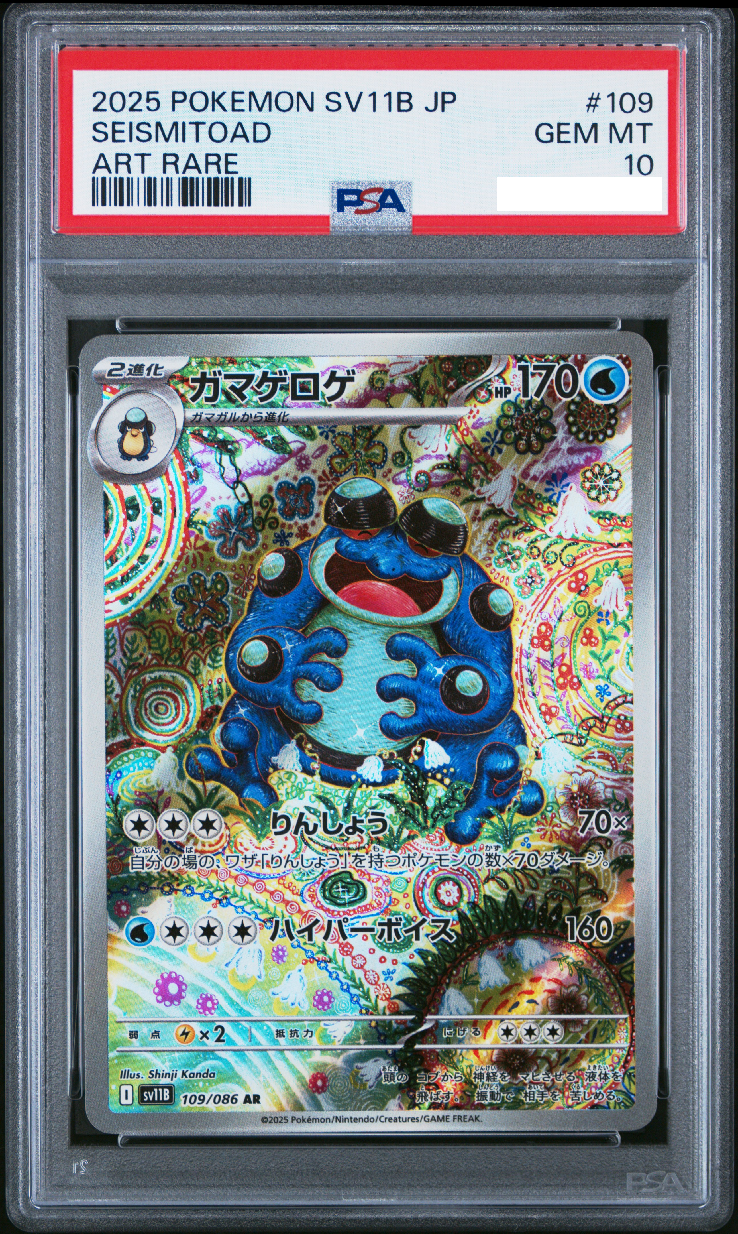 【PSA10】2025 POKEMON JAPANESE SV11B-BLACK BOLT #109 SEISMITOAD ART RARE