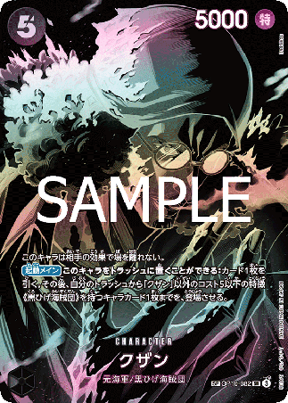 One Piece TCG Card Game - Op10-082 (SP) Kuzan (AA)