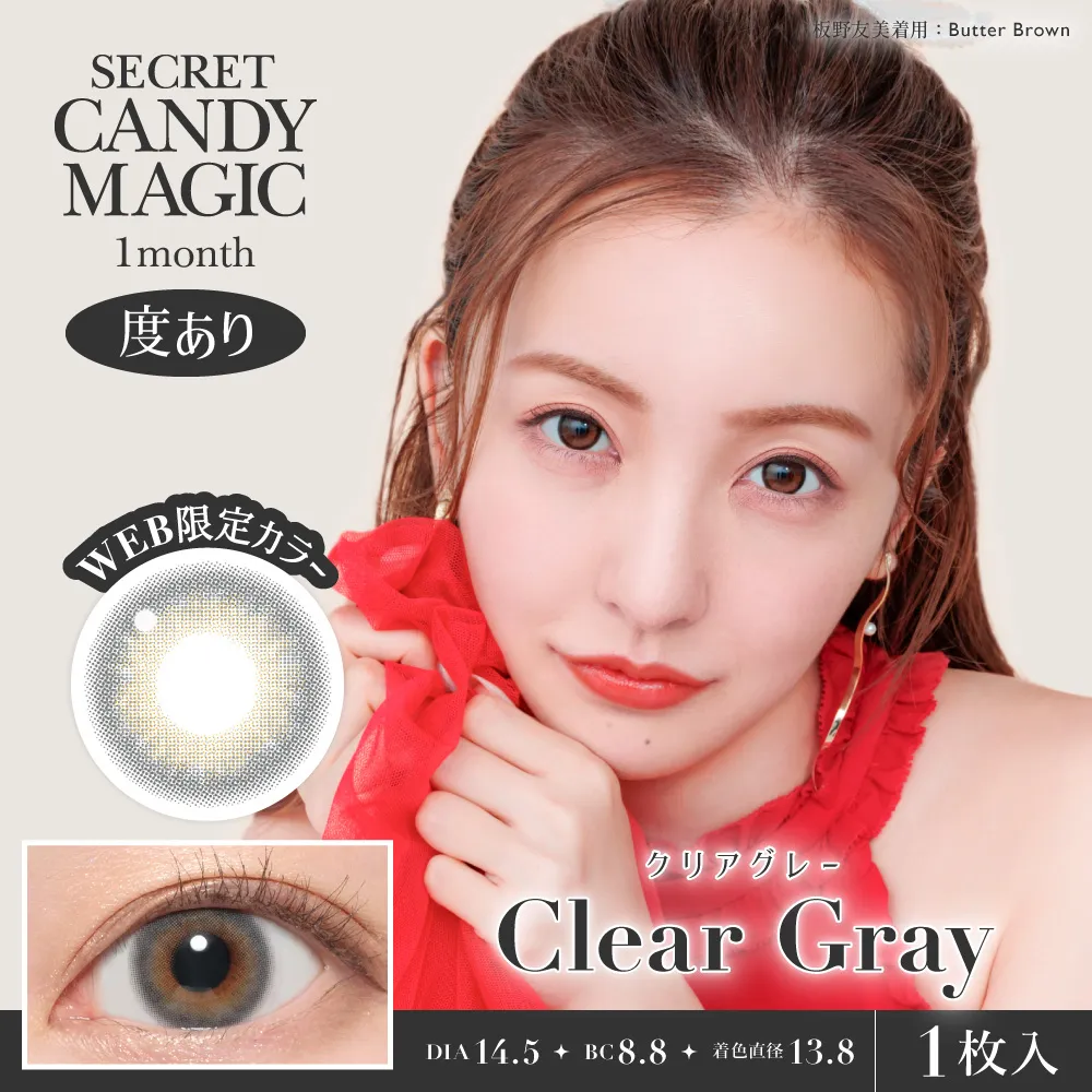 Candy Magic - Secret candymagic Clear Gray (1month/1P)