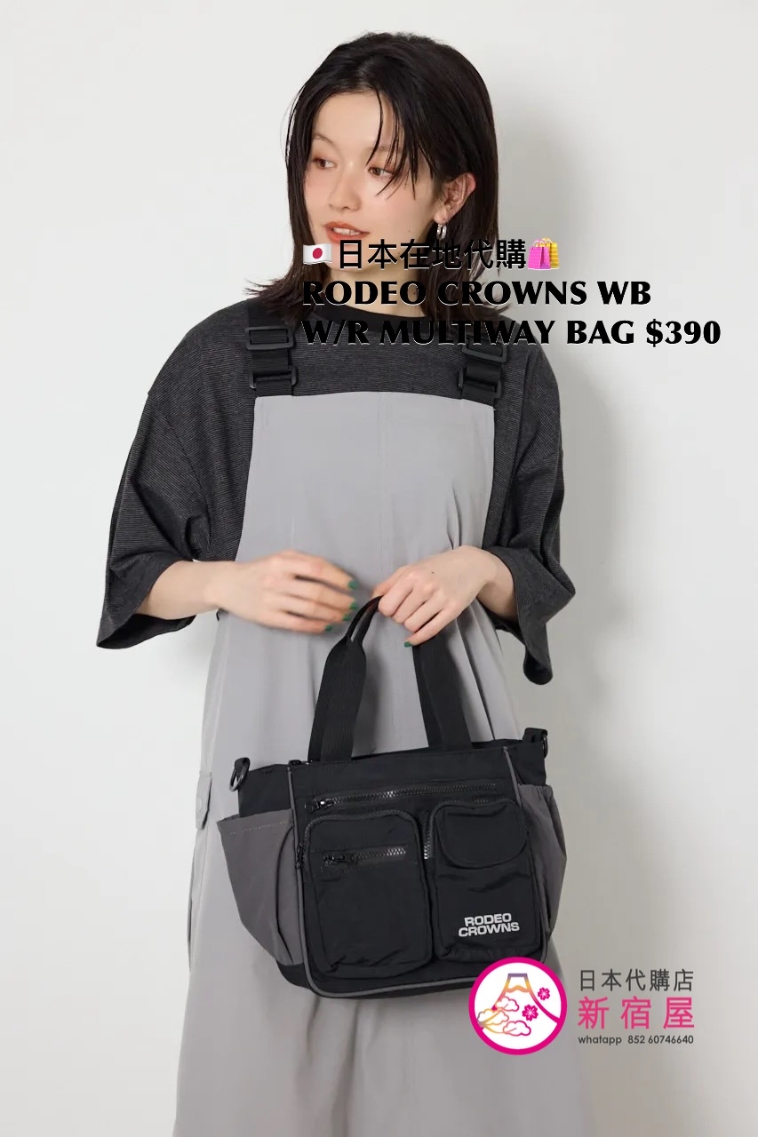 RODEO CROWNS WIDE BOWL W/R MULTIWAY BAG