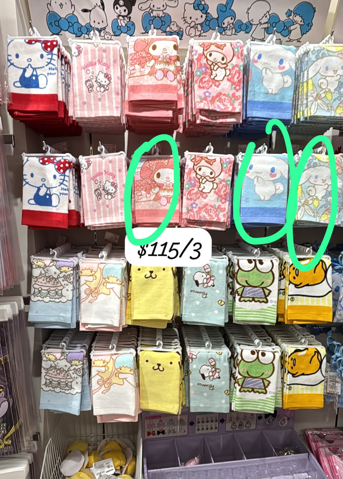 sanrio 毛巾三條