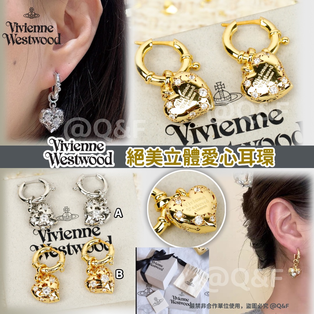 Vivienne Westwood 絕美立體愛心耳環