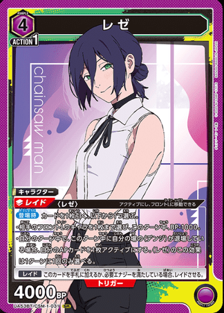 Union Arena TCG - UA53BT/CSM-1-031 (SR)