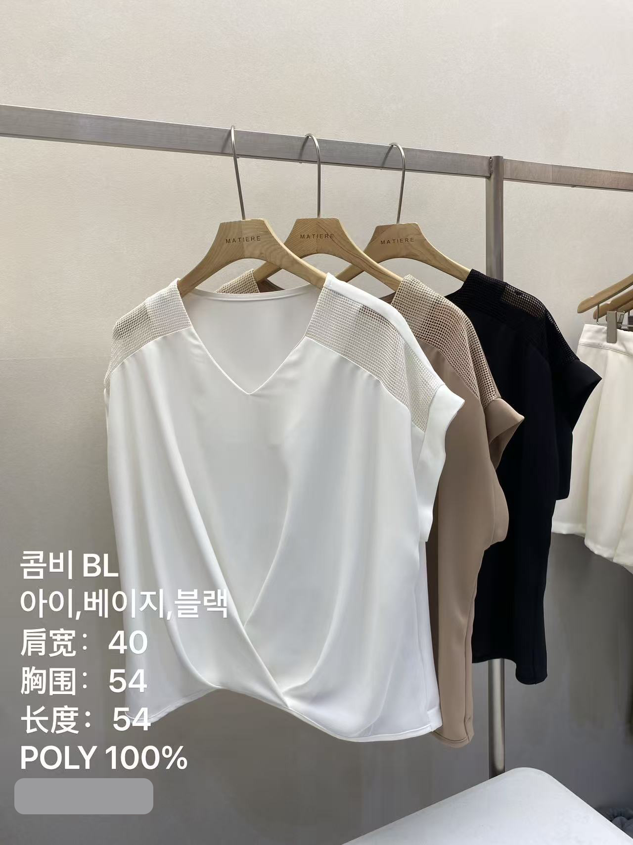 MT07_05 交差衫擺BL (3色)