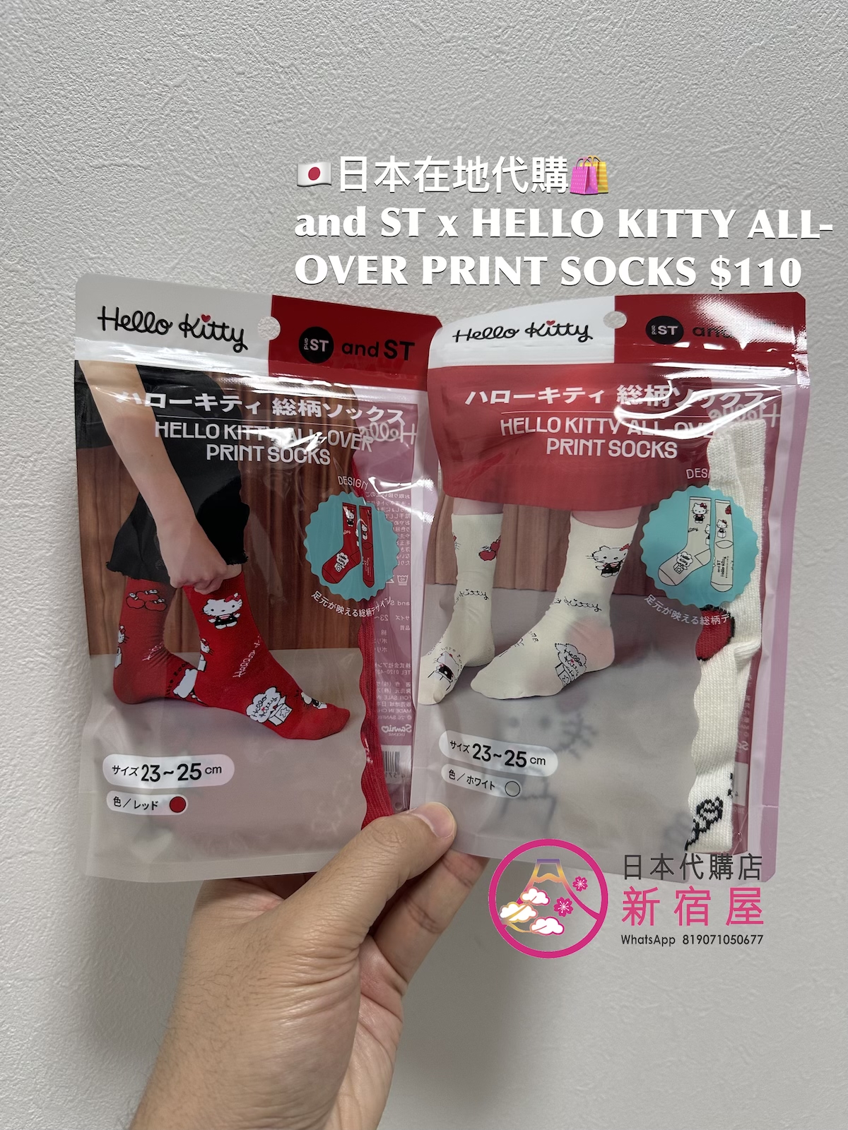 and ST x HELLO KITTY ALL-OVER PRINT SOCKS