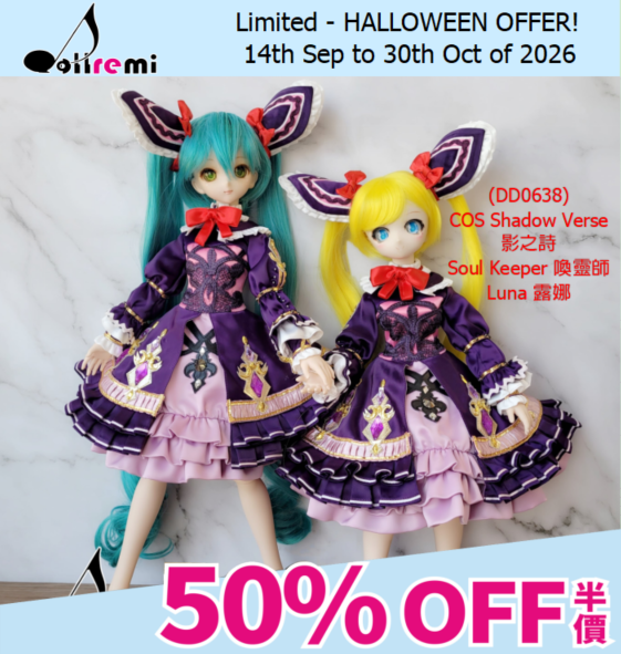 [HALLOWEEN OFFER!]【dollremi】(DD0638) COS Shadow Verse 影之詩 Soul Keeper 喚靈師 : Luna 露娜