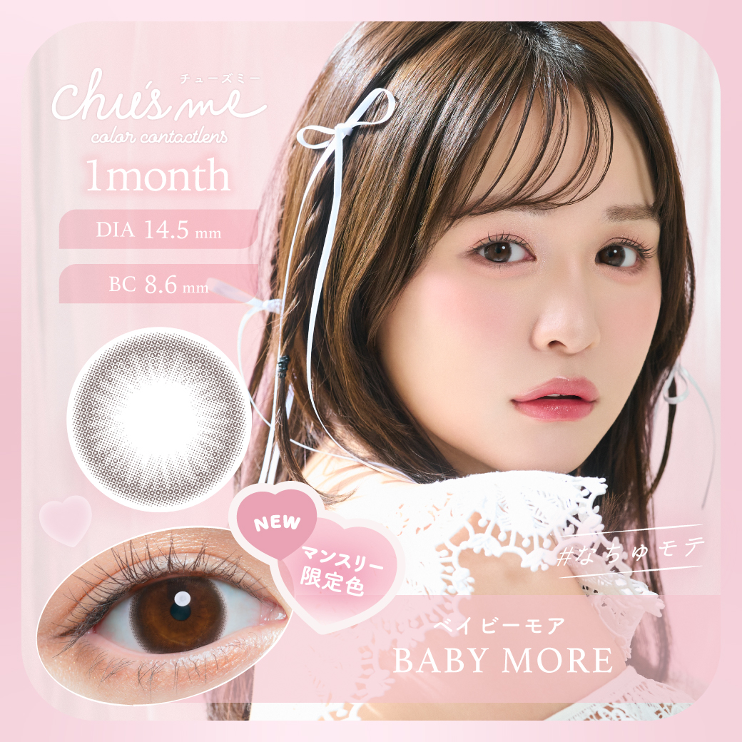 Chu’s me - Baby More (1month)