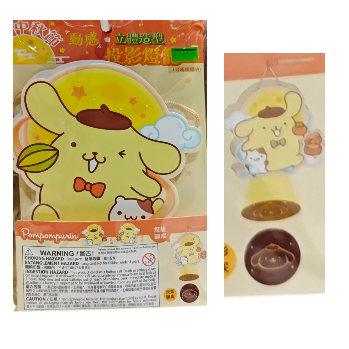 正版 Sanrio 布丁狗投影燈籠